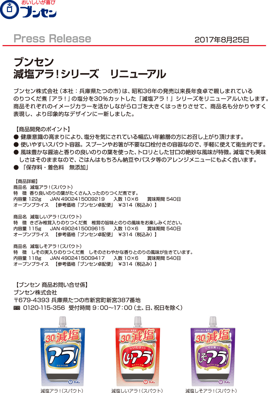 無添加アラ　8g×20食　大流行中！　ブンセン