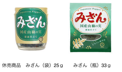 休売商品みざん（袋）25ｇみざん（瓶）33ｇ