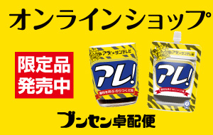 オンラインショップのイメージ