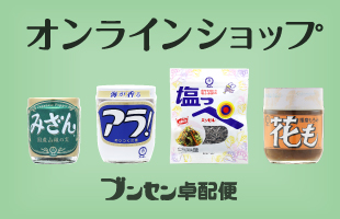 オンラインショップのイメージ